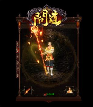 精品天龙八部3私服